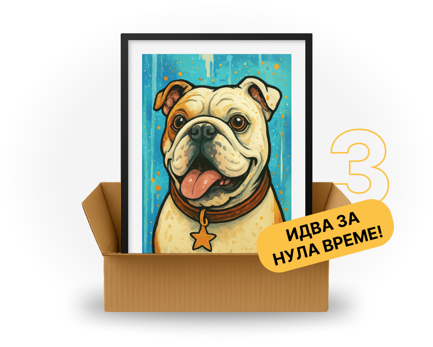 3. Доставка до адрес